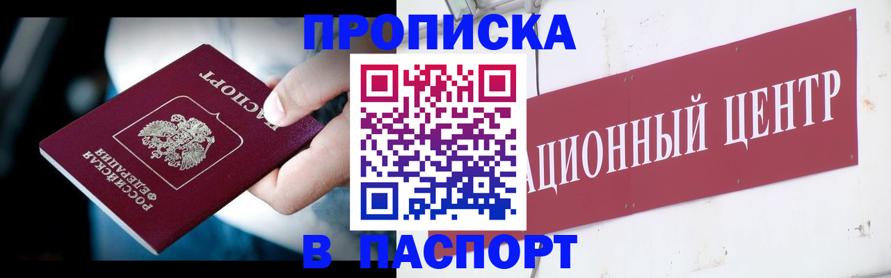 временная регистрация купить в Кондопоге