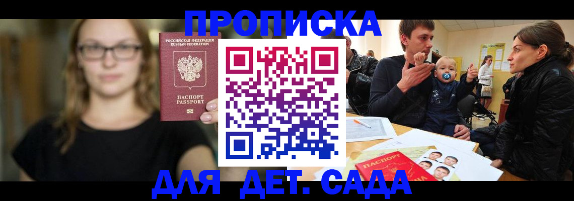 прописка для военкомата в Кондопоге